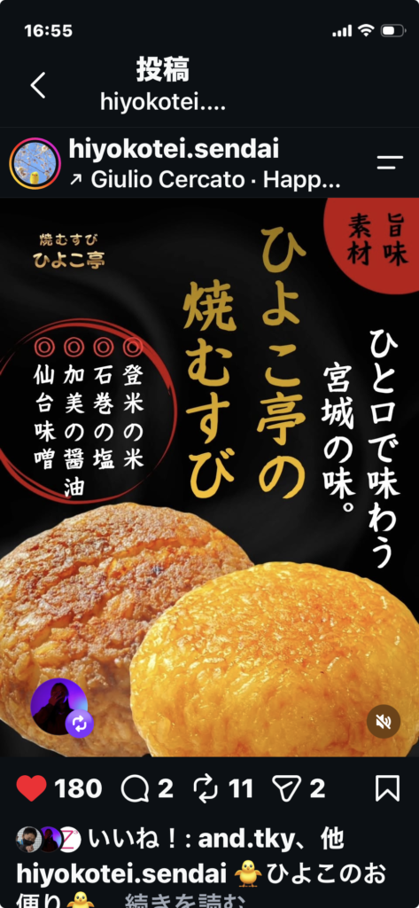 ひよこ亭