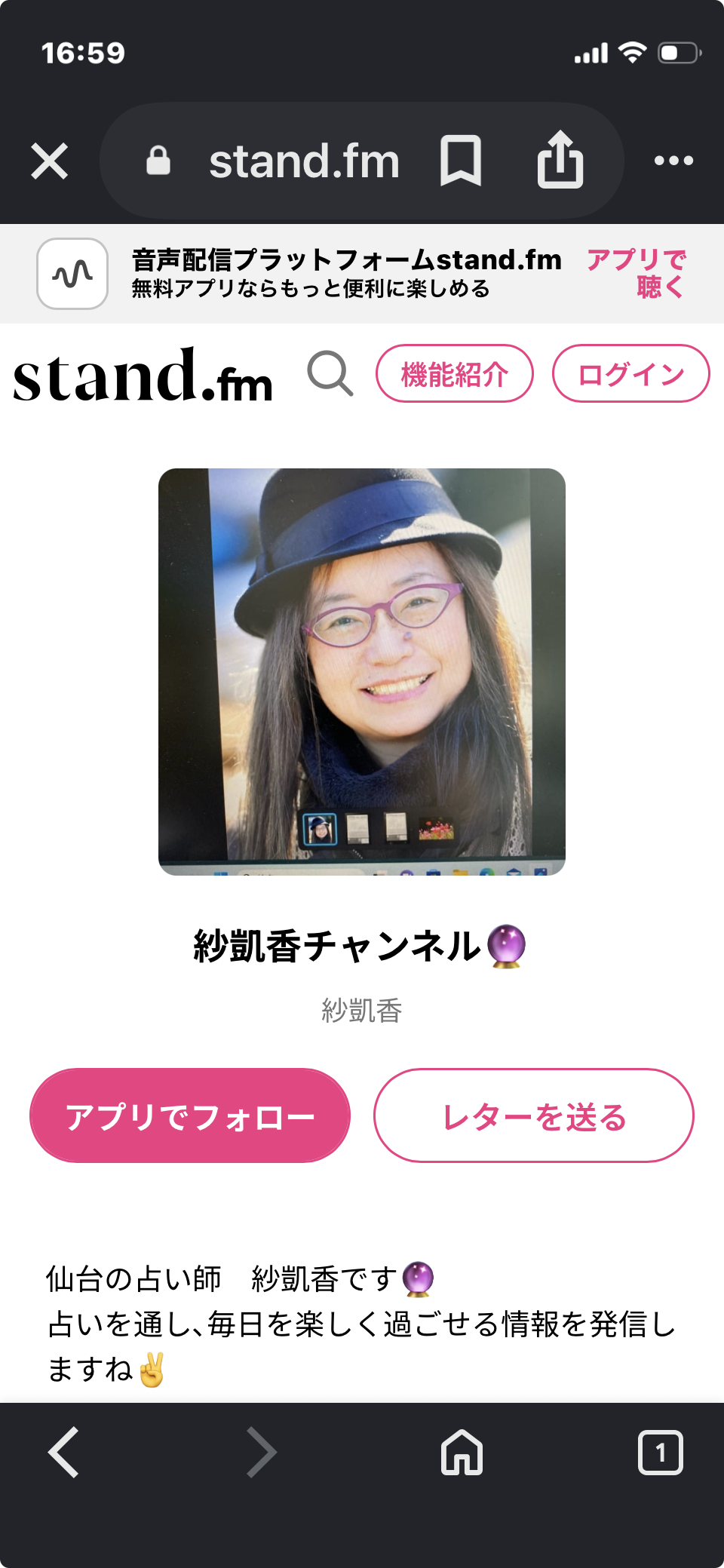 さやか