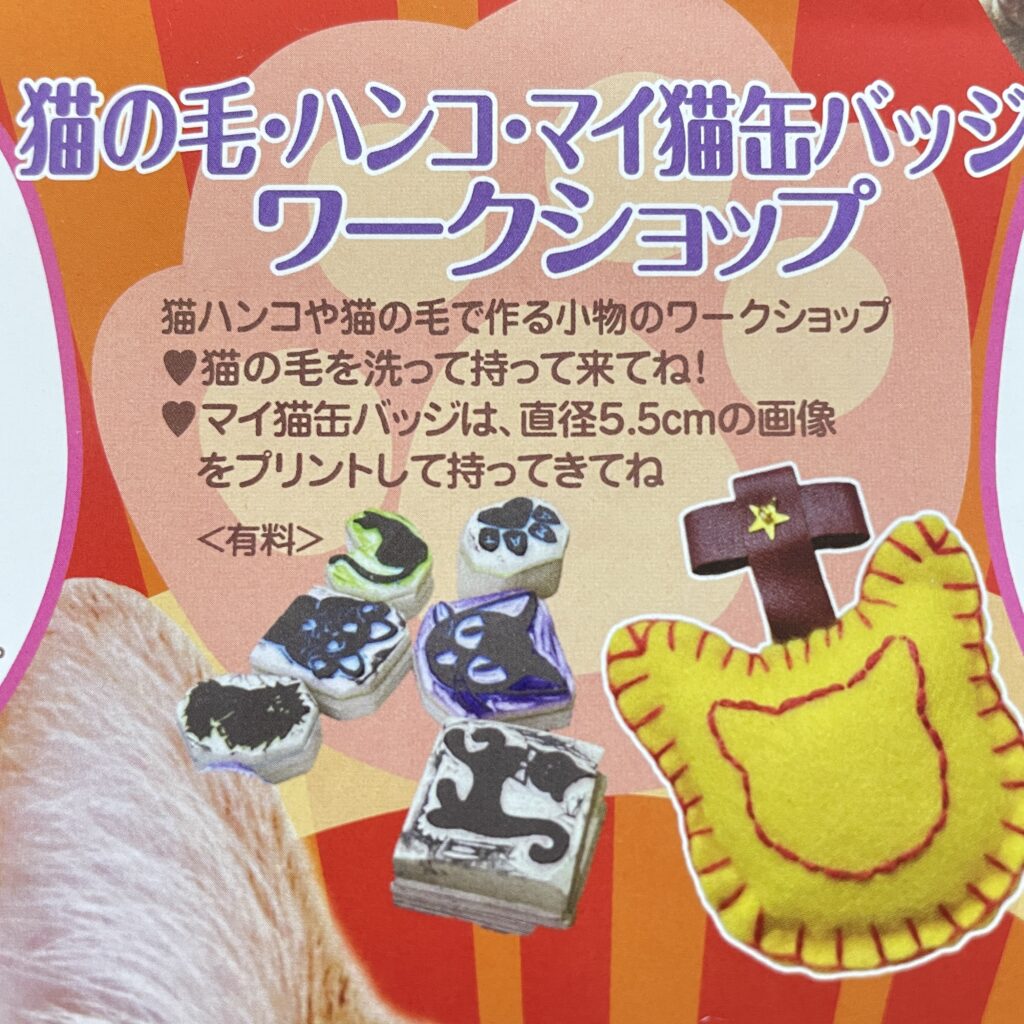 マイ猫缶バッジ