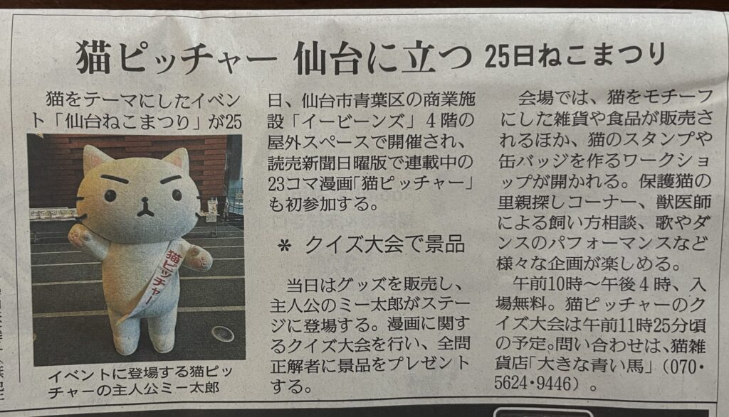 読売新聞20261017