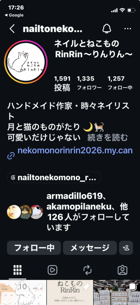 ねこものリンリン